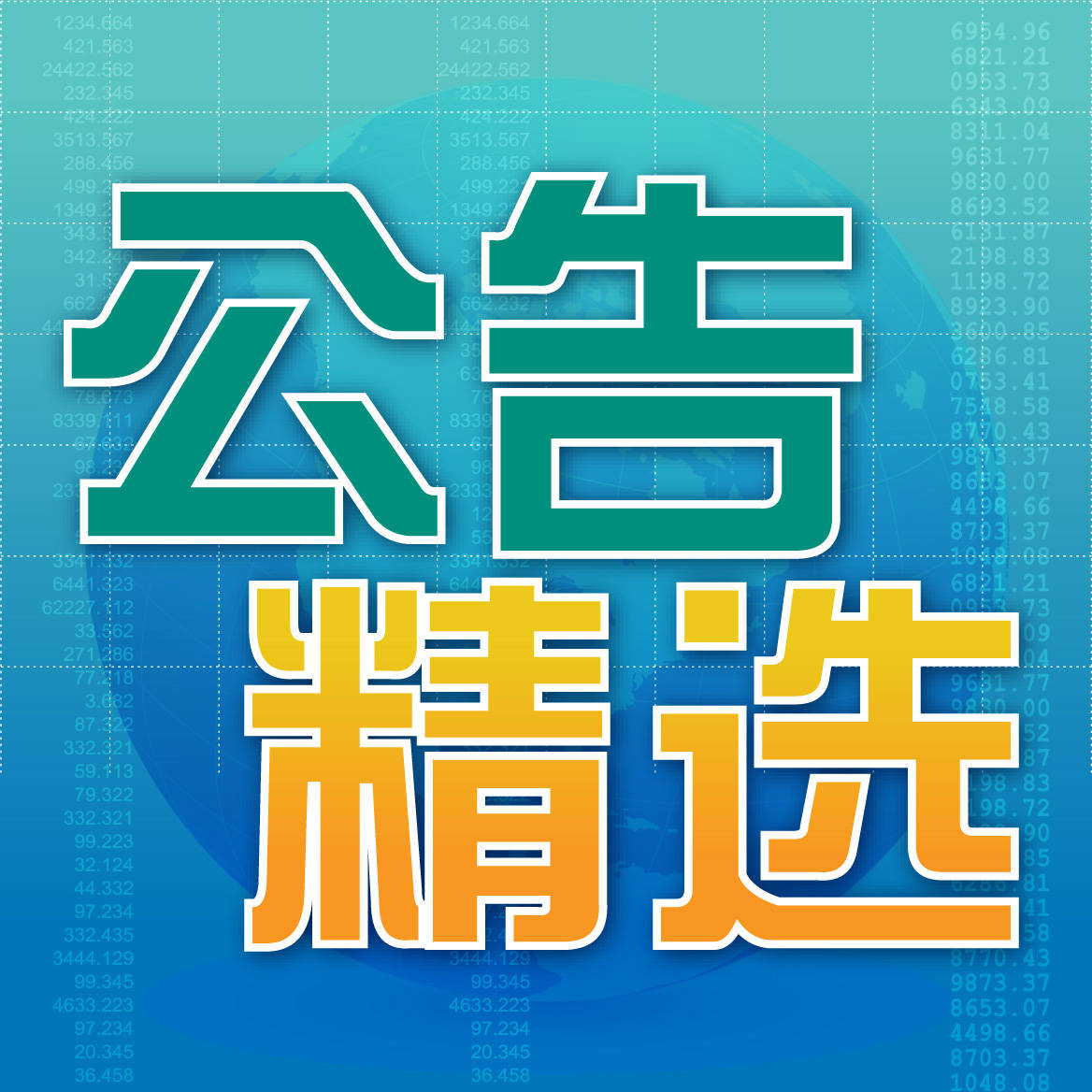 2025香港和澳门和香港和香港管家婆100%精准正版资料大全,实用释义、解释与落实