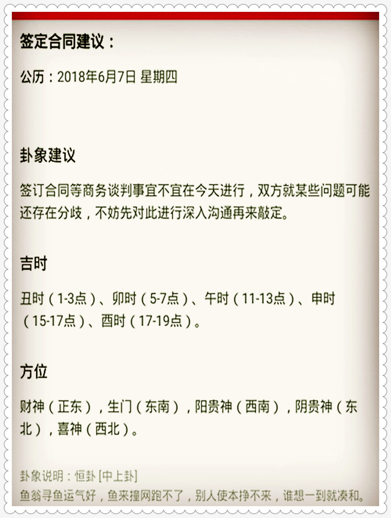 澳门与香港特马今晚开奖结果解读，词语释义、解释与落实