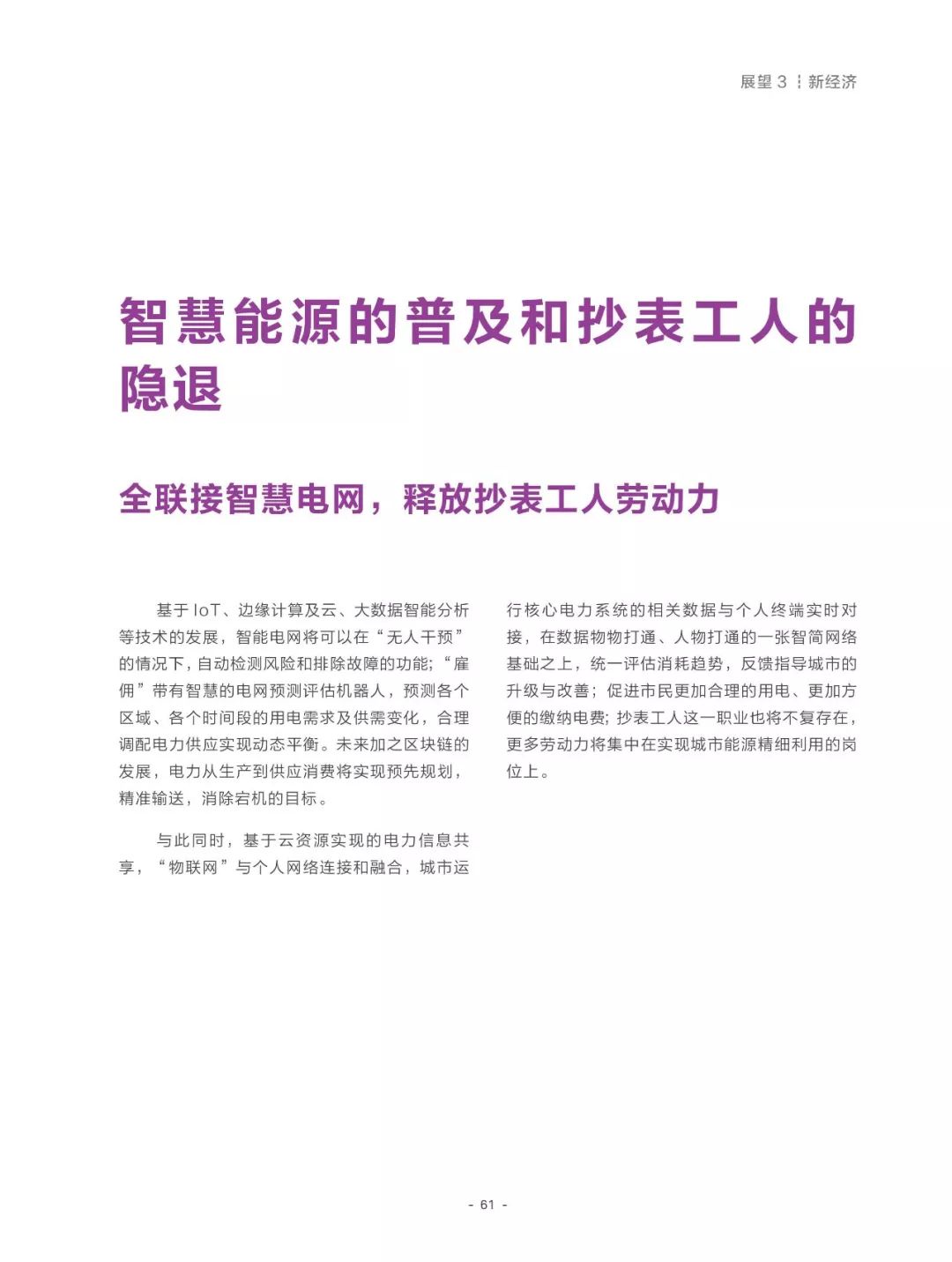 关于2025新奥最精准免费大全的全面释义、解释与落实