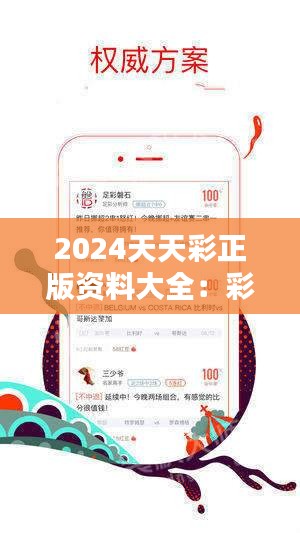 关于2025天天彩全年免费资料精选解析的深入解读与实施策略