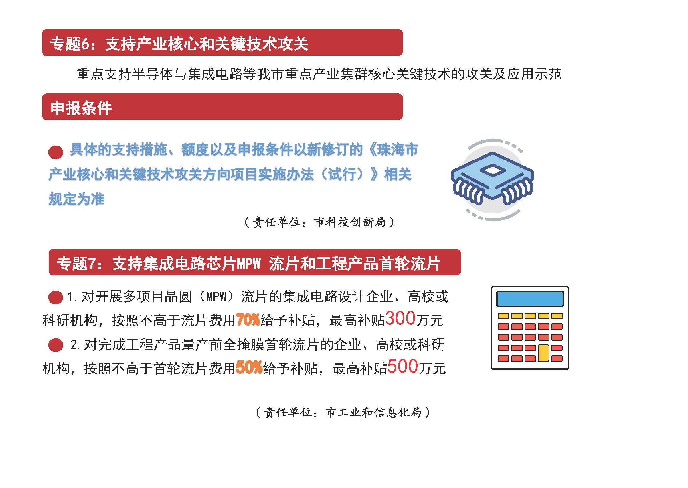 澳门、香港的发展之路，资本、创新与落实