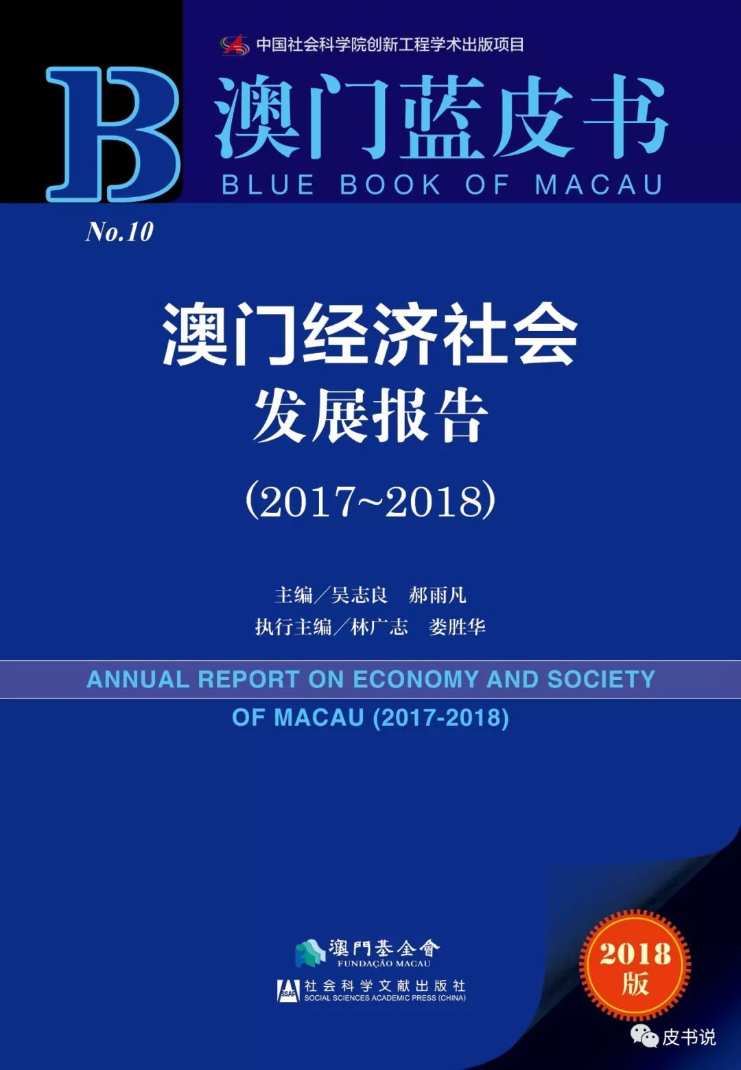 澳门与香港的未来展望，在融合与繁荣中的特马现象（全面释义、解释与落实）