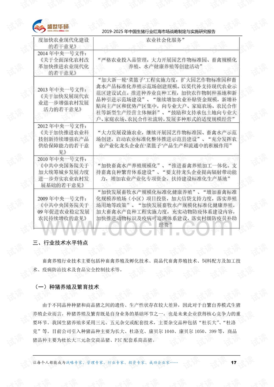 关于精准免费四肖与实证释义、解释与落实的研究