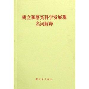 新奥最精准免费大全，词语释义、解释与落实