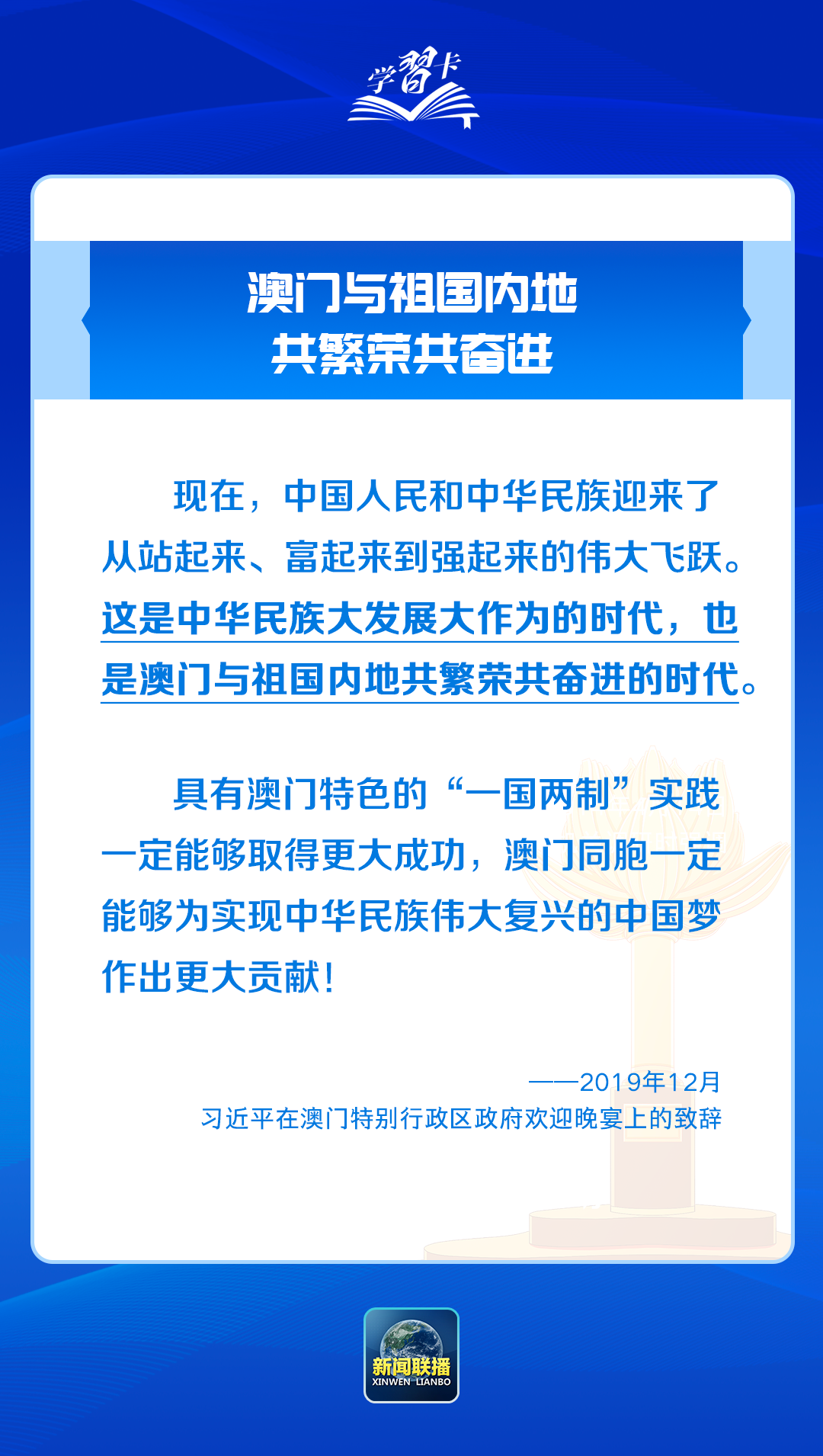 关于澳门和香港在2025年的精准免费大全实证释义、解释与落实的文章