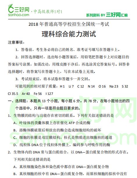 新澳门一码一肖一特一中与高考展望，和平解答解释与落实展望