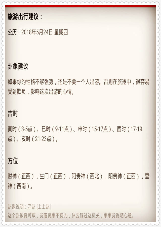 澳门与香港，探索最准确的生肖预测——详细解答、解释与落实