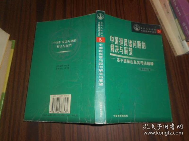 关于澳门正版资料合法性问题及展望的和平解答与解释