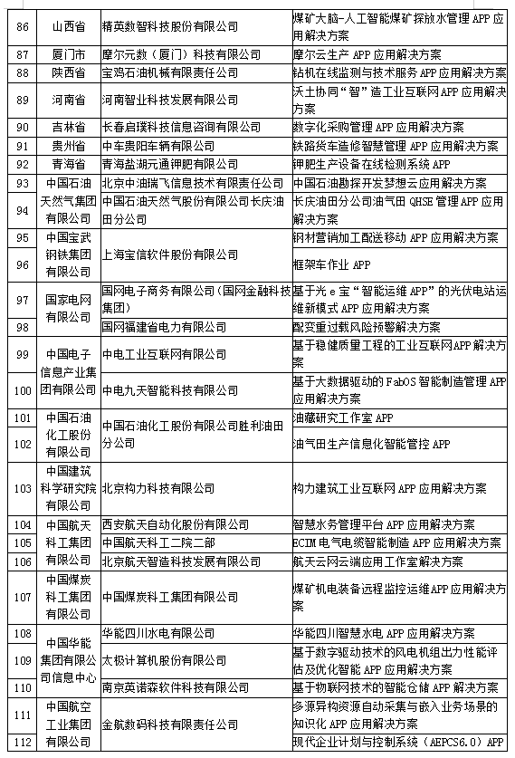 澳门和香港24码一肖一特一中是公中合法，详细解答、解释与落实