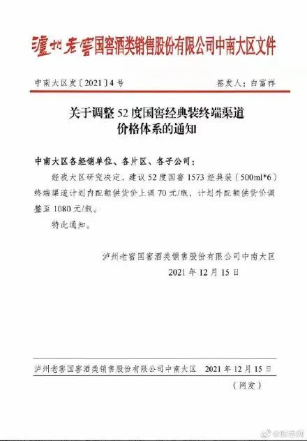 新澳准确内部中奖资料大全第1052期，全面释义解释与落实展望