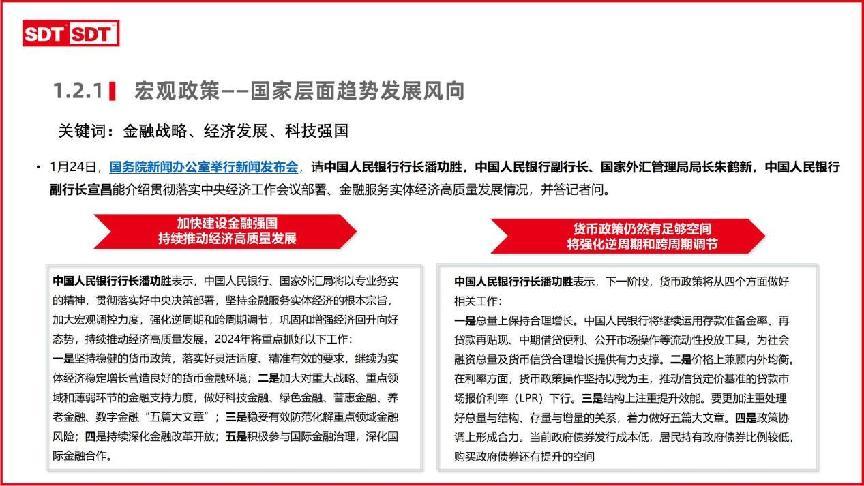 关于一肖一码一中一特的全面释义解释与落实展望——走向未来的关键路径（2025年展望）