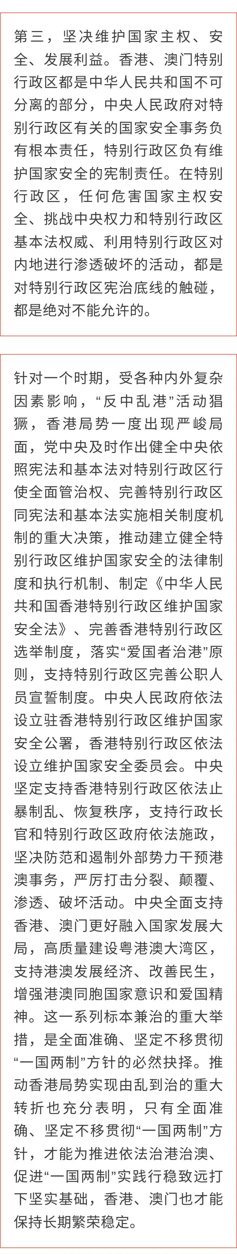 澳门与香港精准一肖一码一一中的释义解释与落实展望