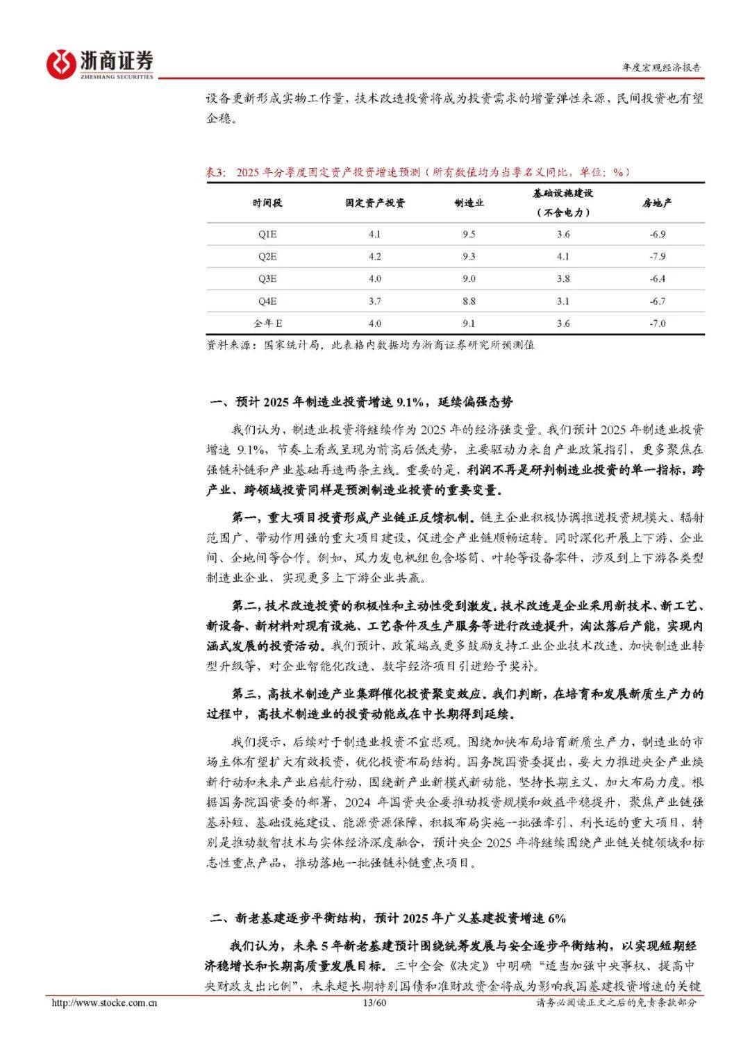 关于2025年正版资料免费大全中特合法性与富强解答的展望