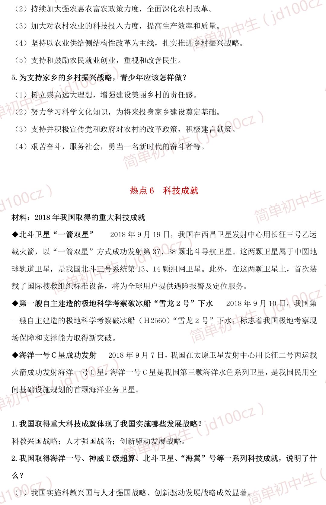 关于新澳正版资料的最新更新，详细解答、解释与落实