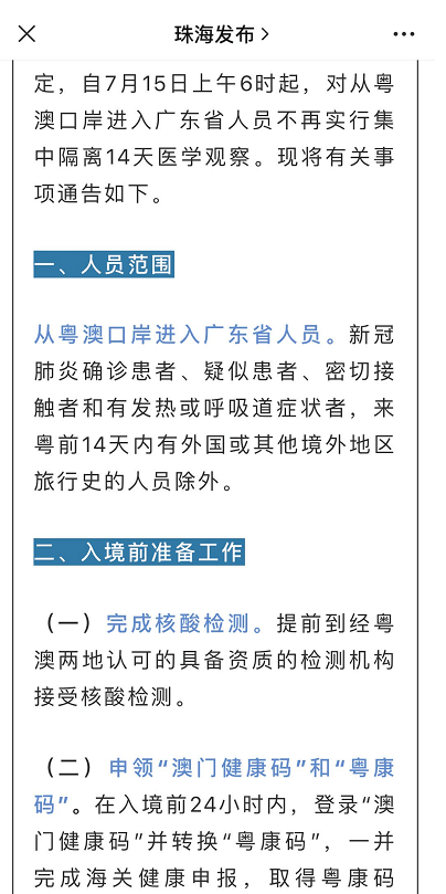 关于澳门正版免费透明合法的详细解答、解释与落实