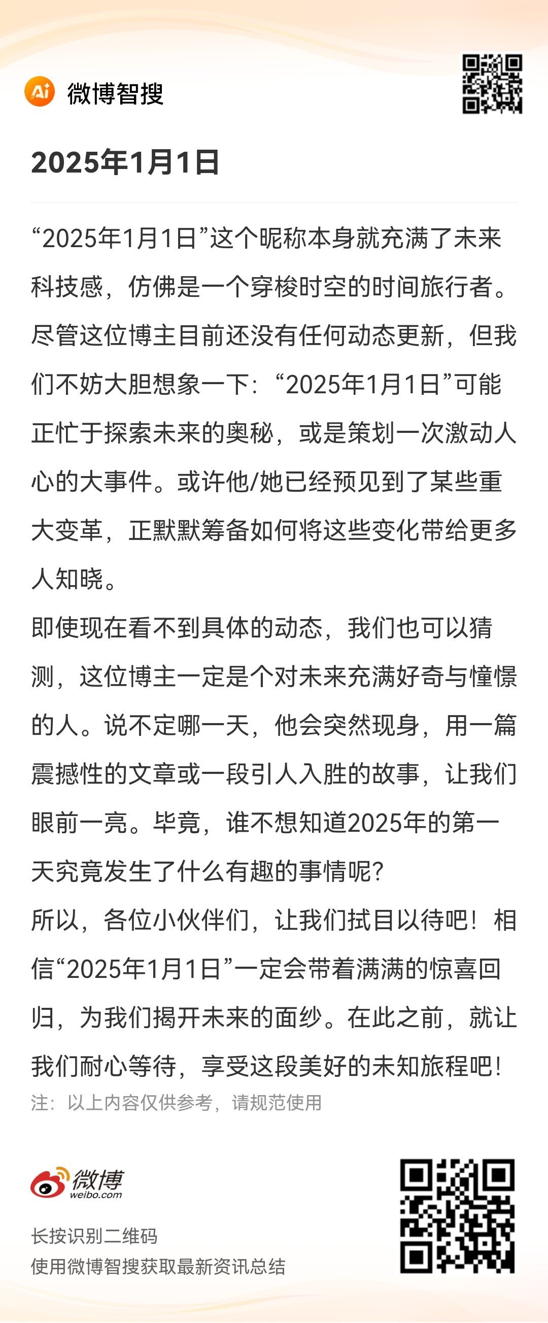 2025年一肖一码一中，和平解答解释与落实展望