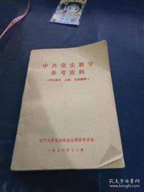 关于中特资料大全的展望与词语释义解释