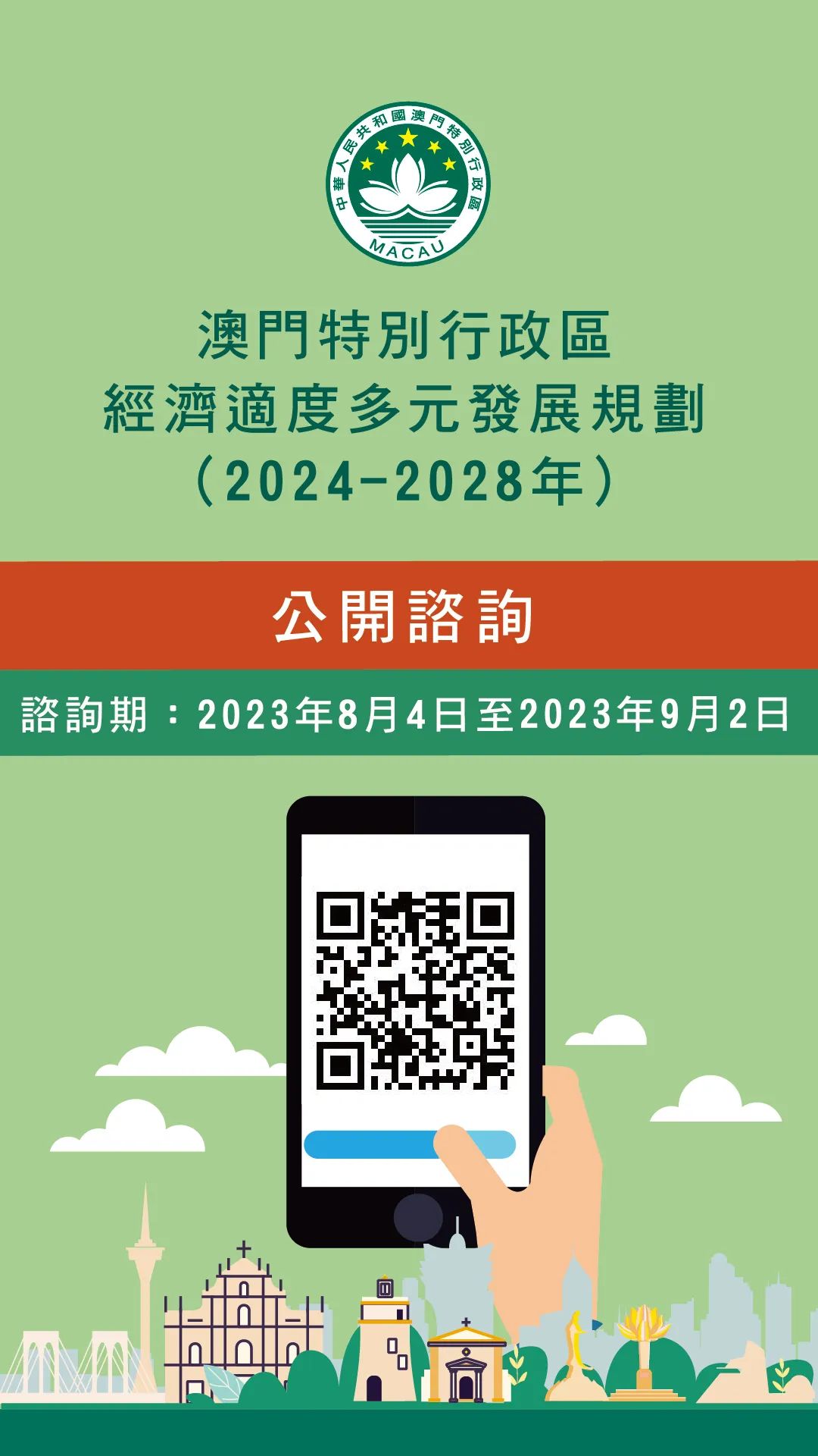 新澳门2025年正版免费公开，词语释义解释与落实展望