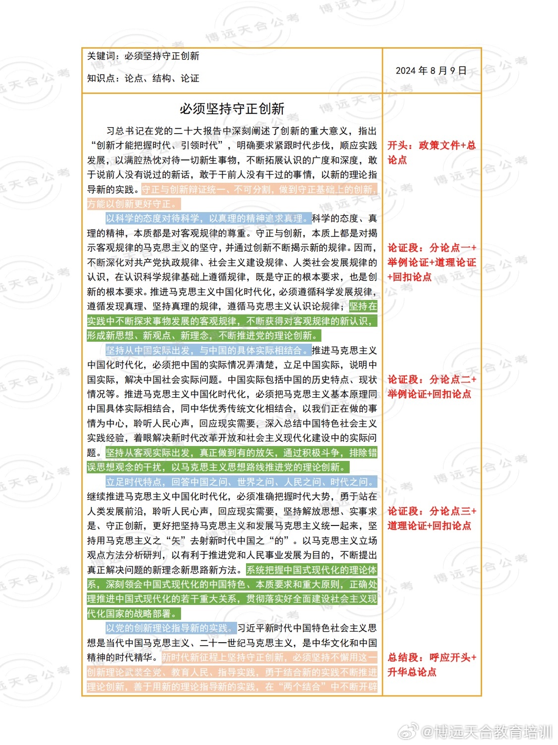 最准一肖一码一一子中特l，公证解答解释与落实展望