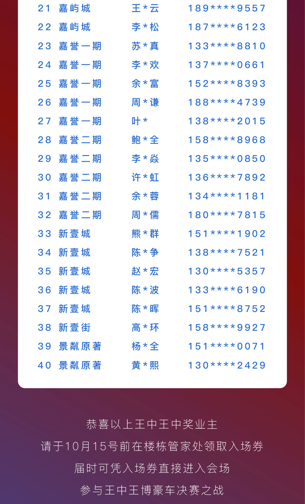 王中王资料大全详解，解答、解释与落实