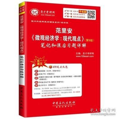 探索王中王中特理念，民主解答、解释与落实展望