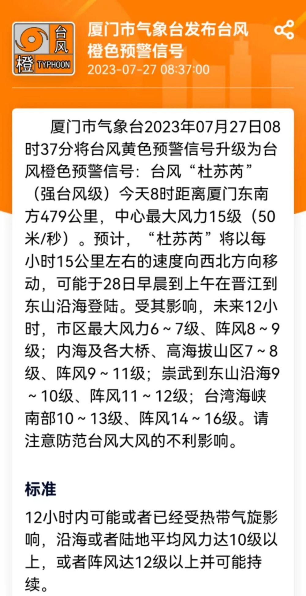 新澳门今晚中特马中的详细解答、解释与落实