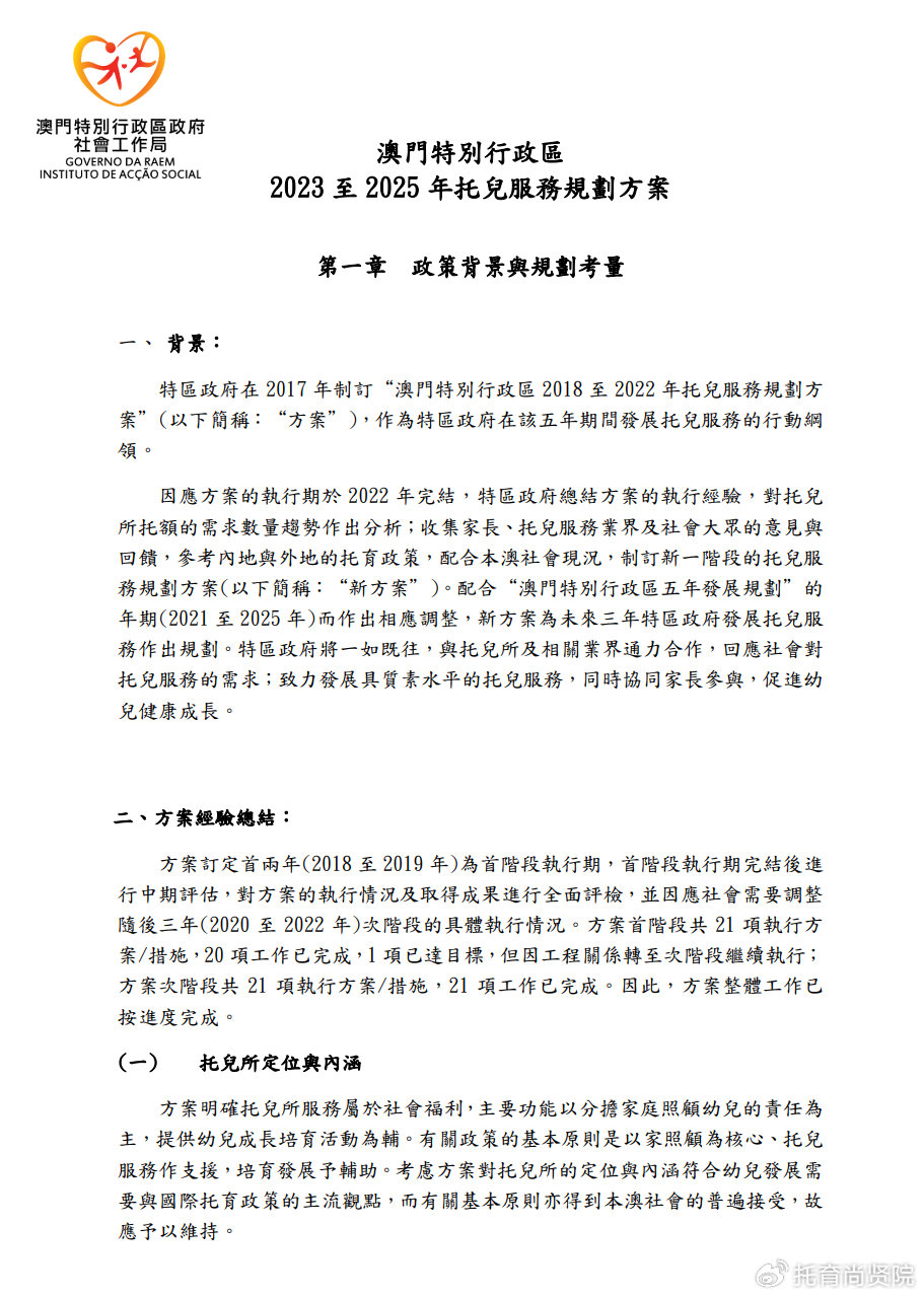 关于澳门和香港特马公证解答解释与落实展望的文章