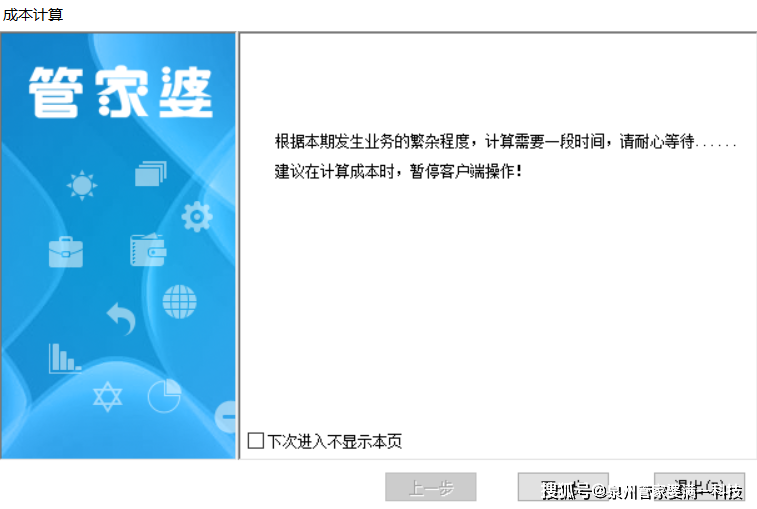 管家婆一肖一码最准资料公开，全面释义、解释与落实展望