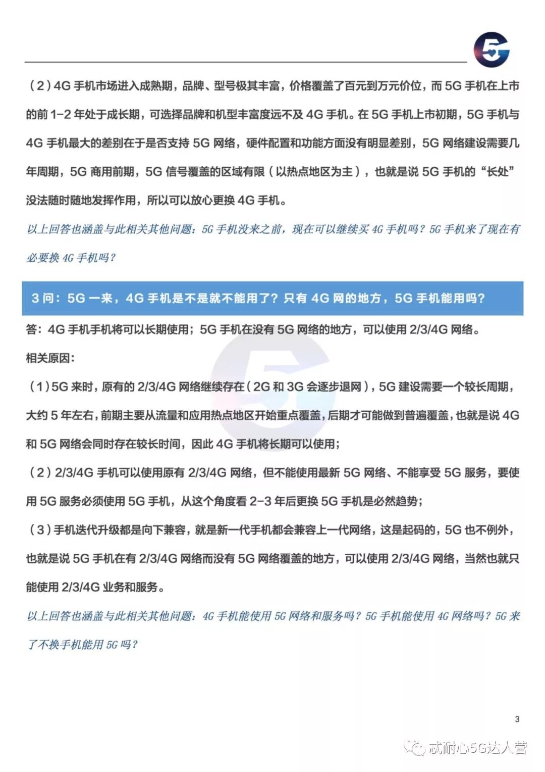 澳门与香港一码一肖一特一中合法性的详细解答、解释与落实