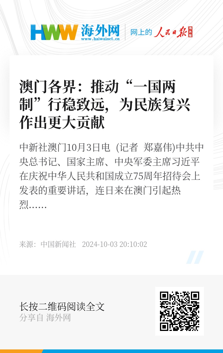 澳门与香港，一肖一码一待一中——词语释义解释与落实展望