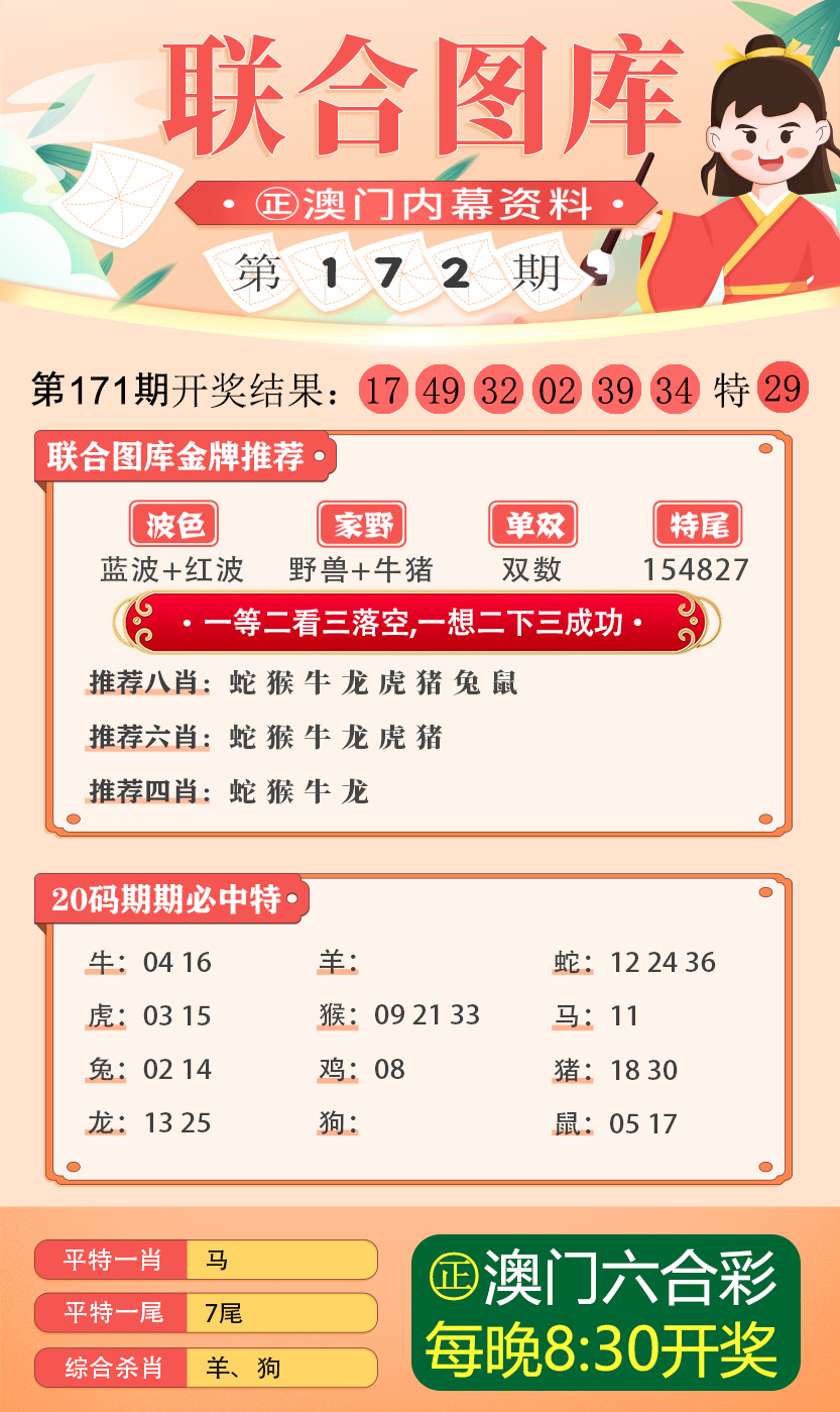 新澳2025全年今晚中奖资料详解，揭秘、解释与落实策略