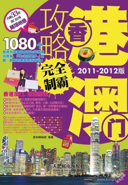 澳门与香港正版免费全年资料的全面释义、解释与落实展望