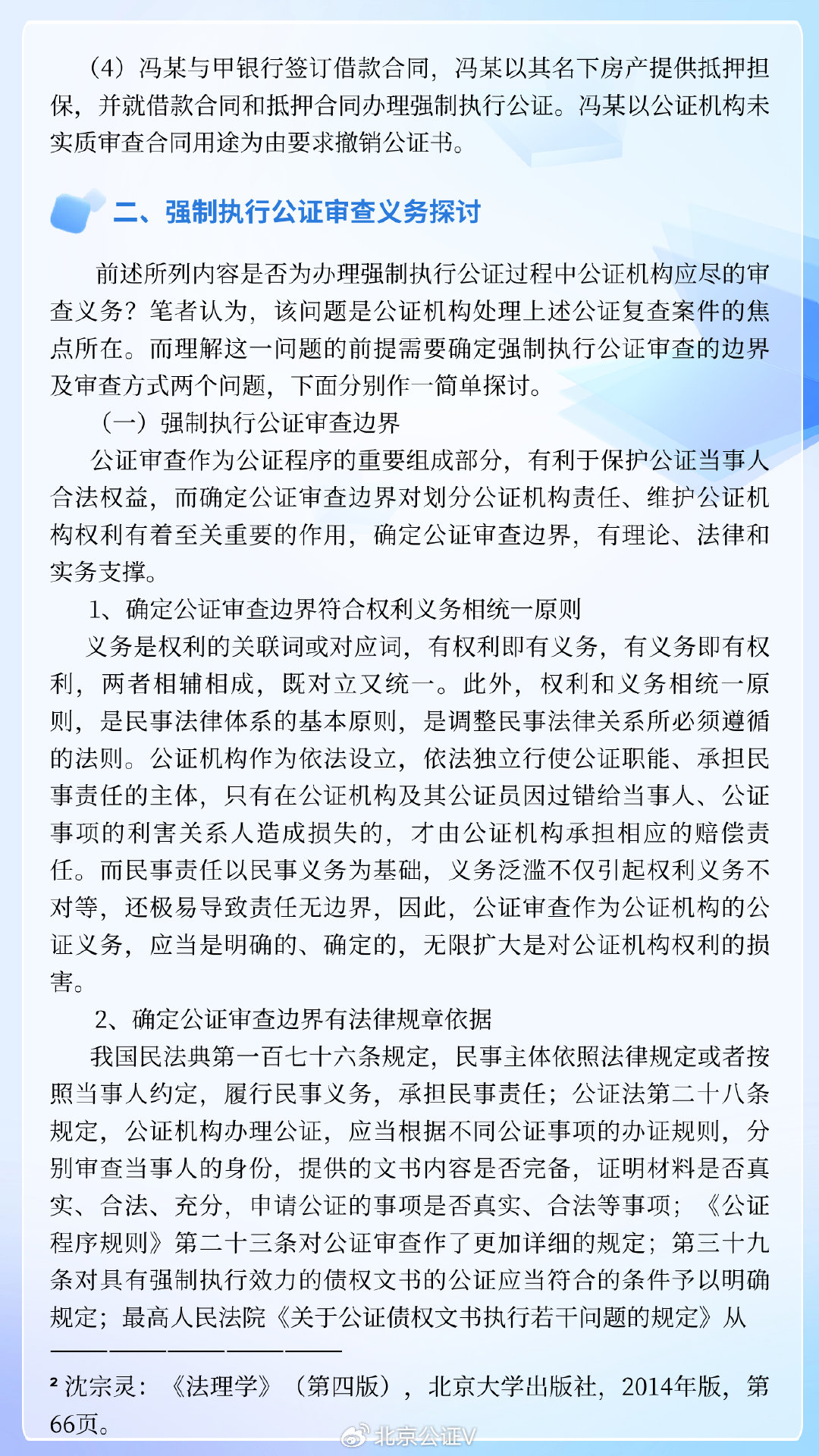 关于一肖一码一中的公证解答解释与落实展望——迈向2025年的探索之旅