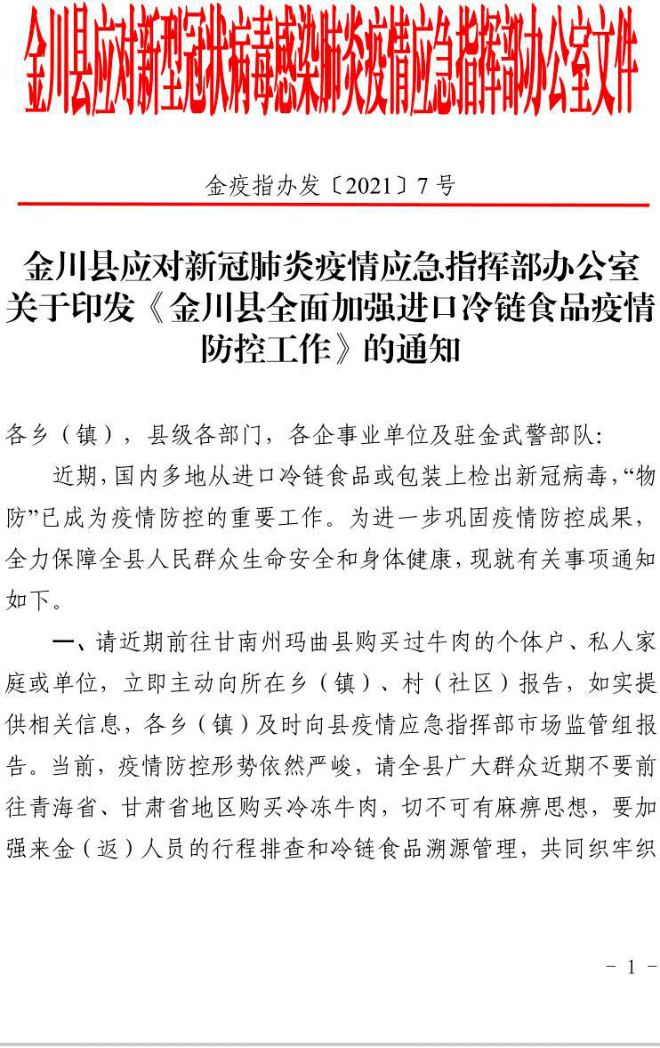 吉安肺炎疫情最新通报，全面应对，守护家园安宁