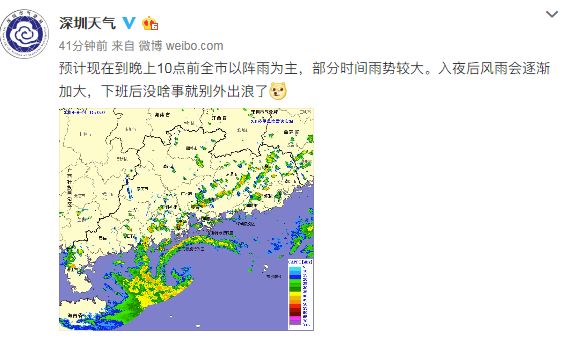 最新台风消息对广东深圳的影响