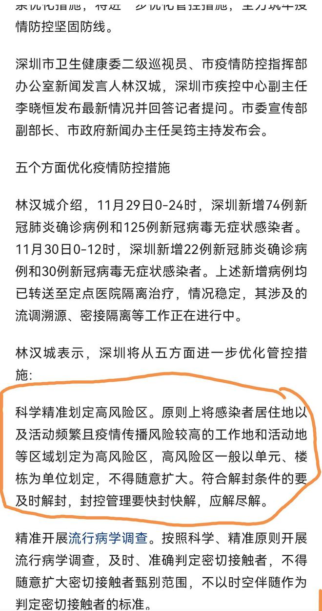 广州疫情情况最新报告，今日动态与应对策略