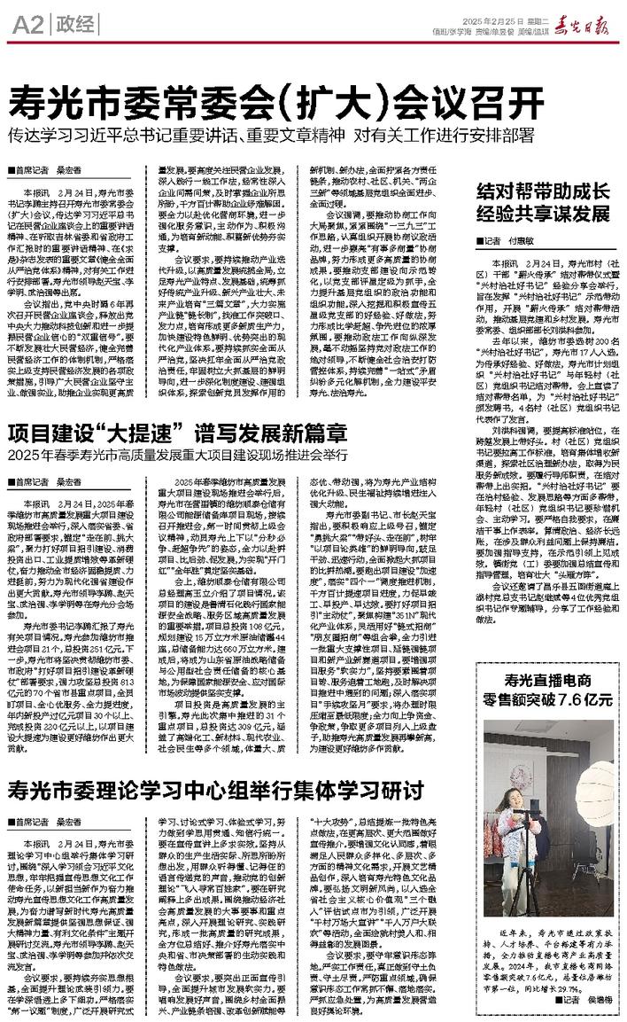 辛绪武的最新职务及其职责与影响