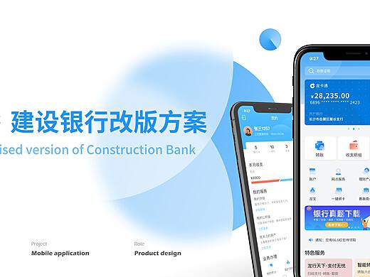 建行APP最新版，升级体验与功能解析