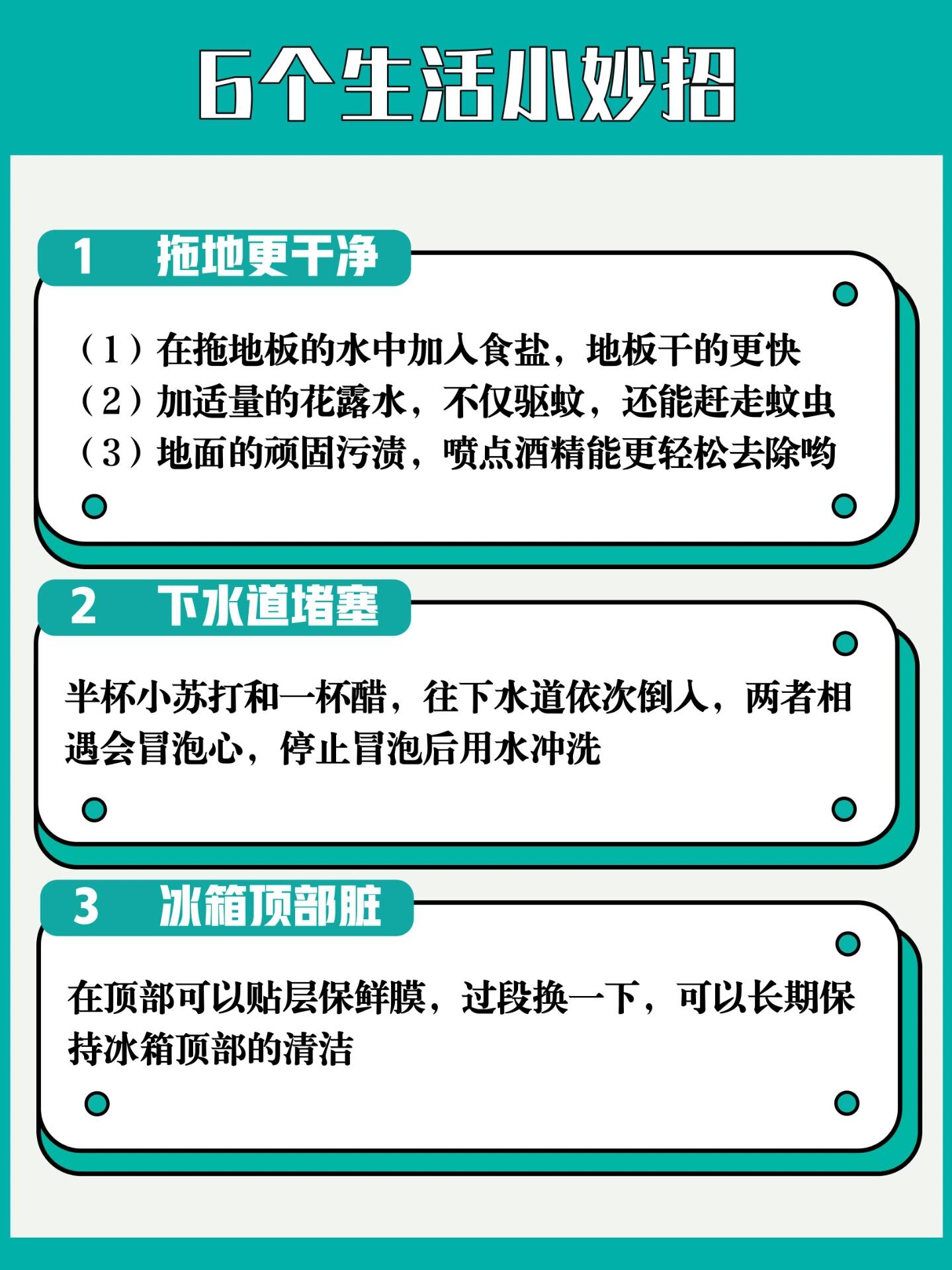 生活小技巧，最新的实用指南