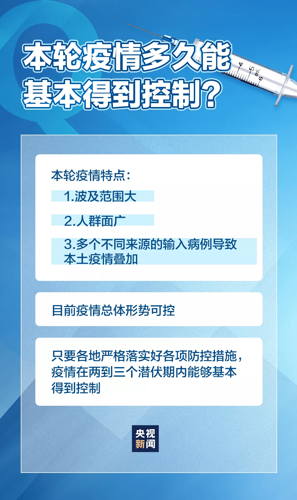 新疆最新输入性疫情，挑战与应对策略