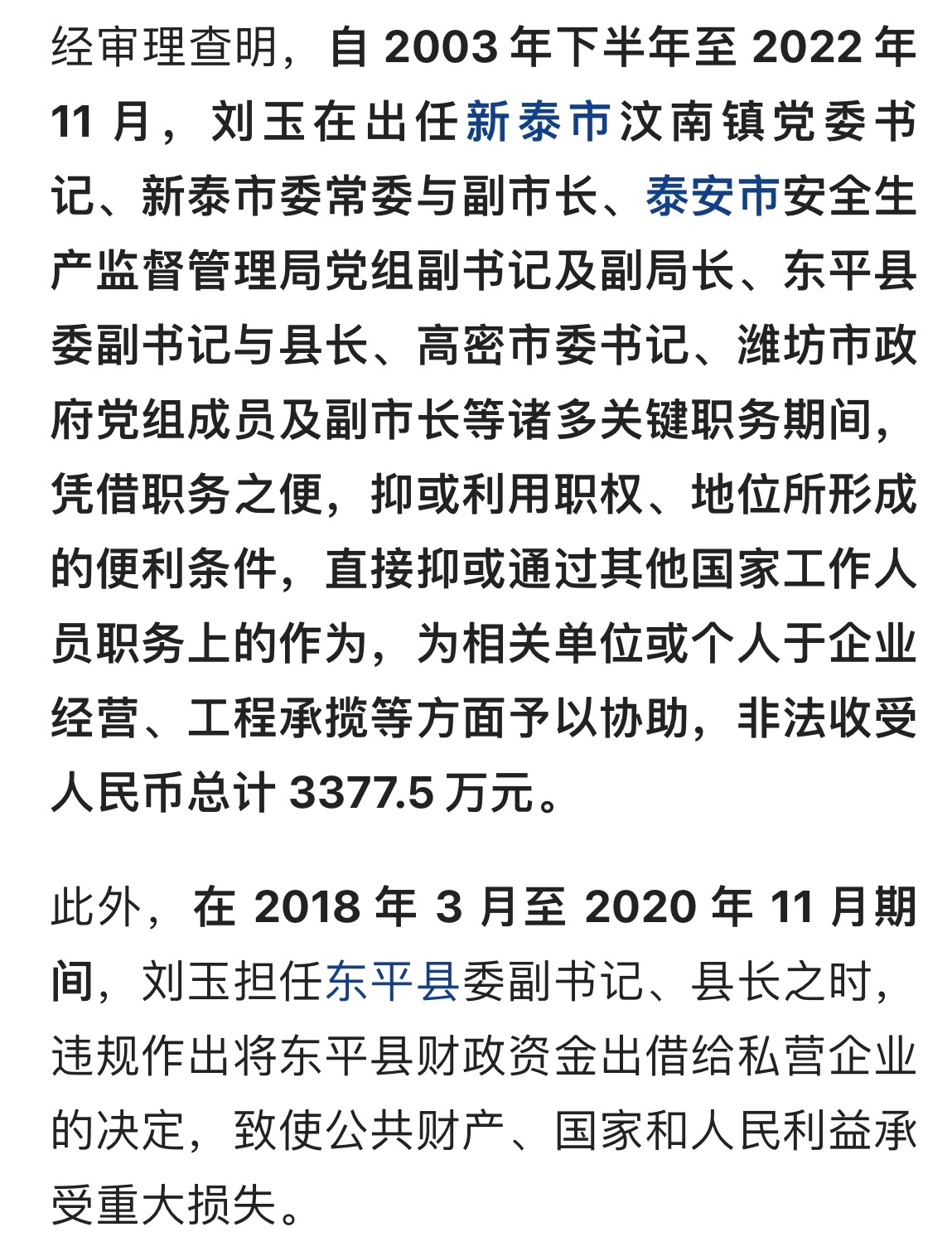 谢玉安最新调整，探索未知，引领变革