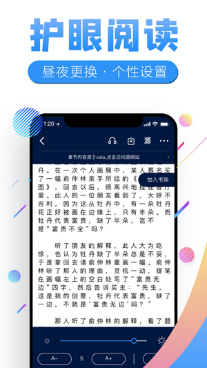 最新听小说APP下载，探索有声世界的便捷之旅