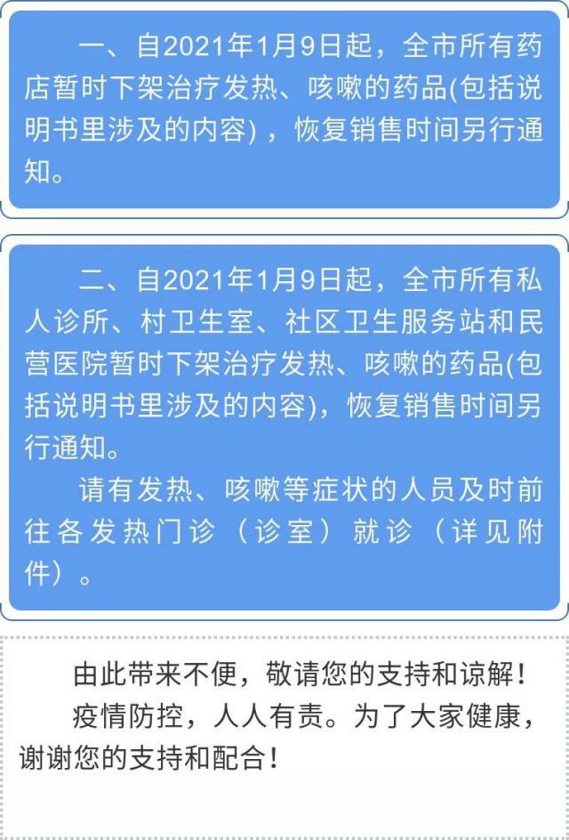 石家庄疫情最新通报，全面应对，坚决遏制疫情扩散