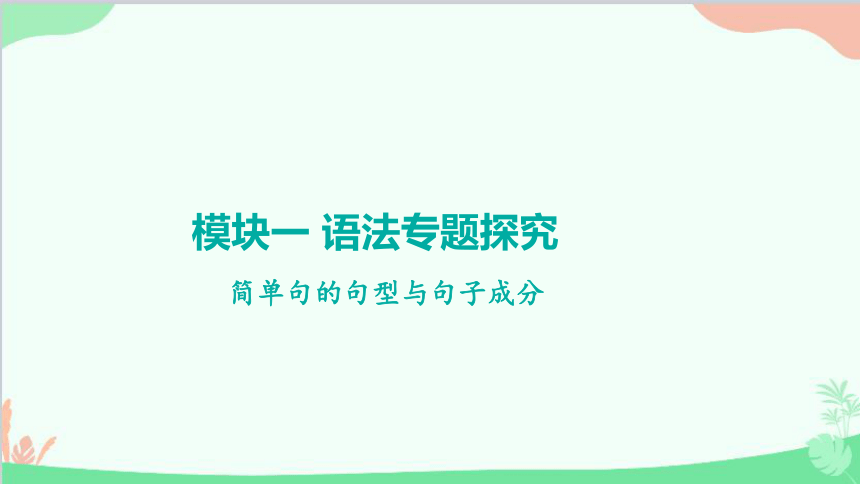 最新的英文句子，探索语言的新疆界