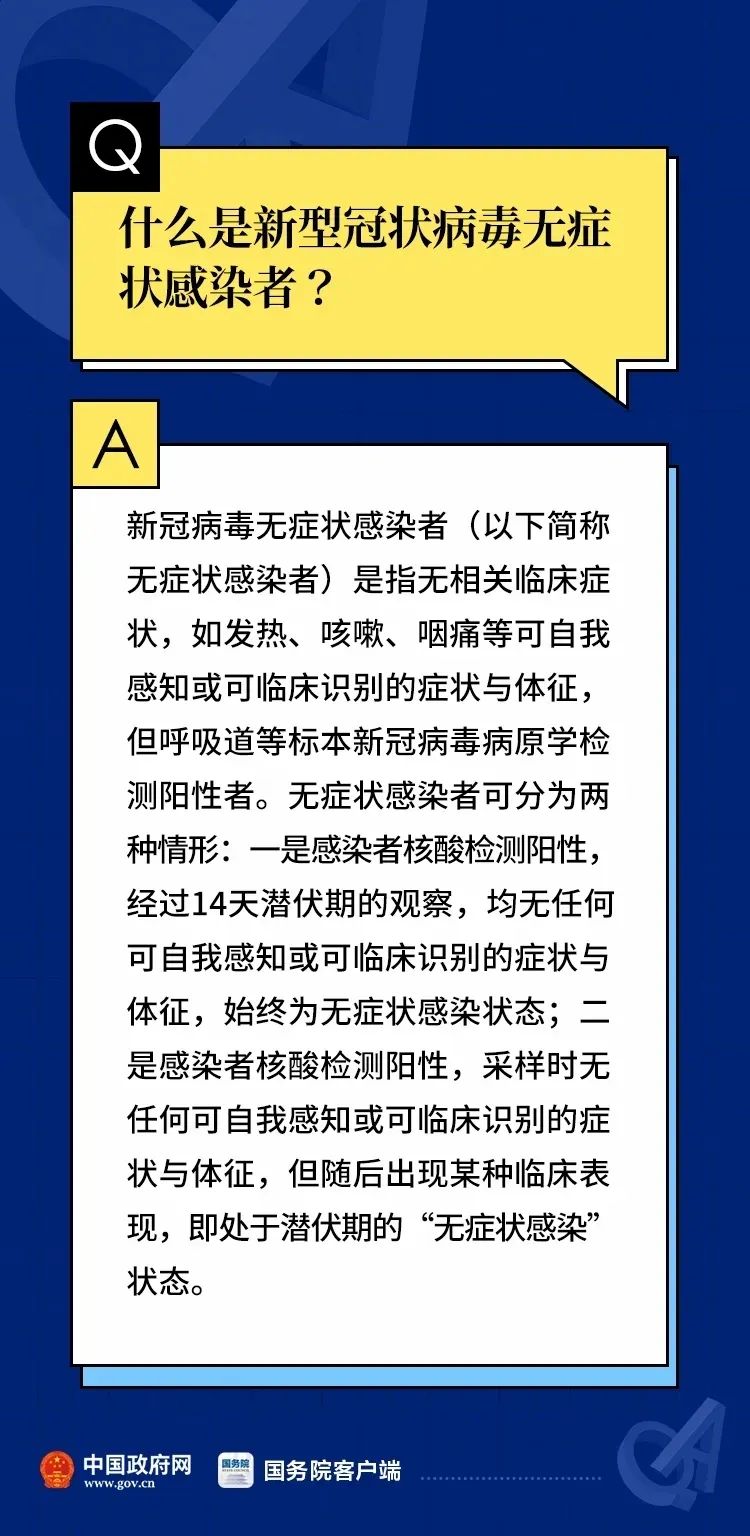 山东最新无症状感染的深度解析