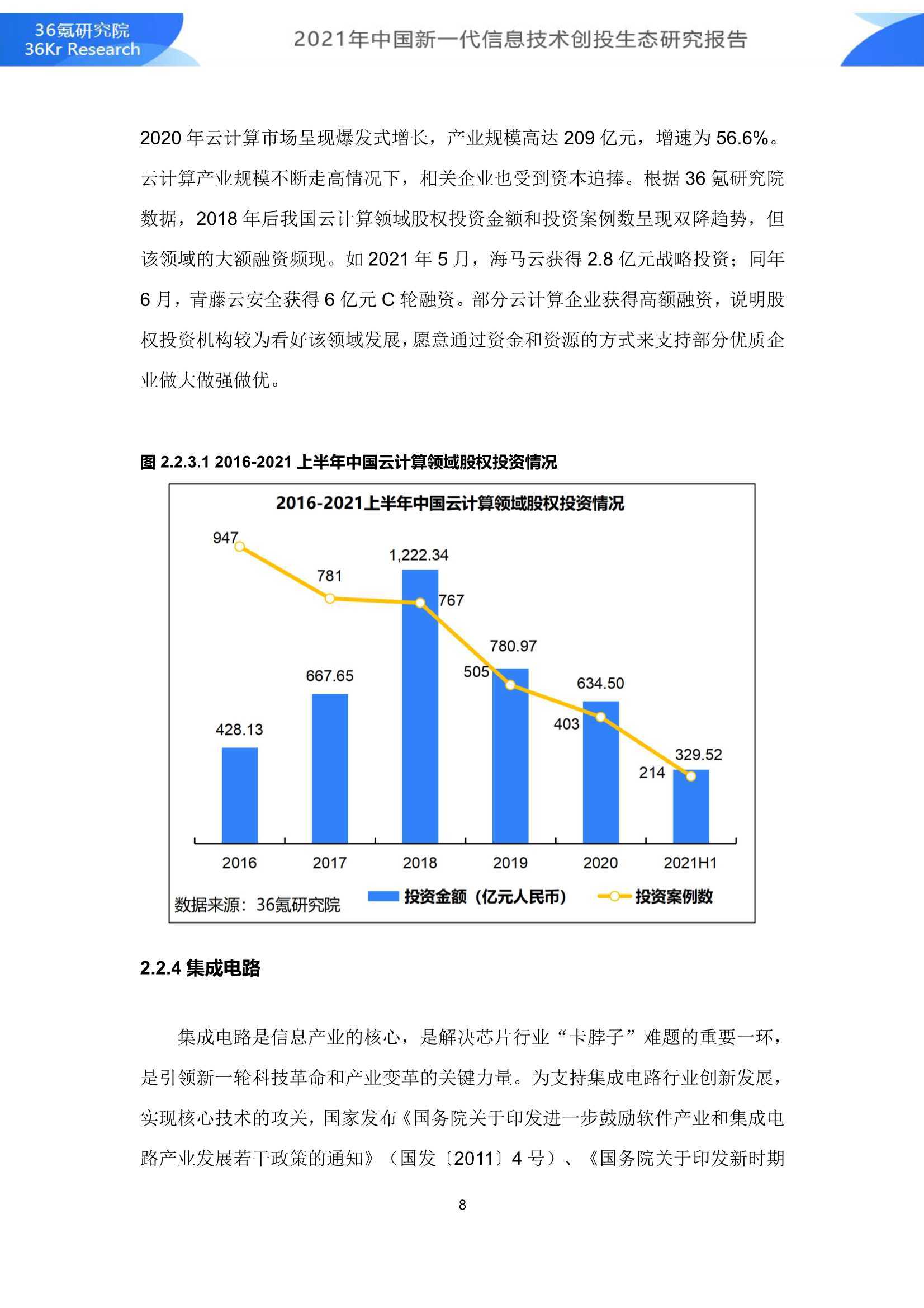 教师平均寿命最新研究报告与趋势分析