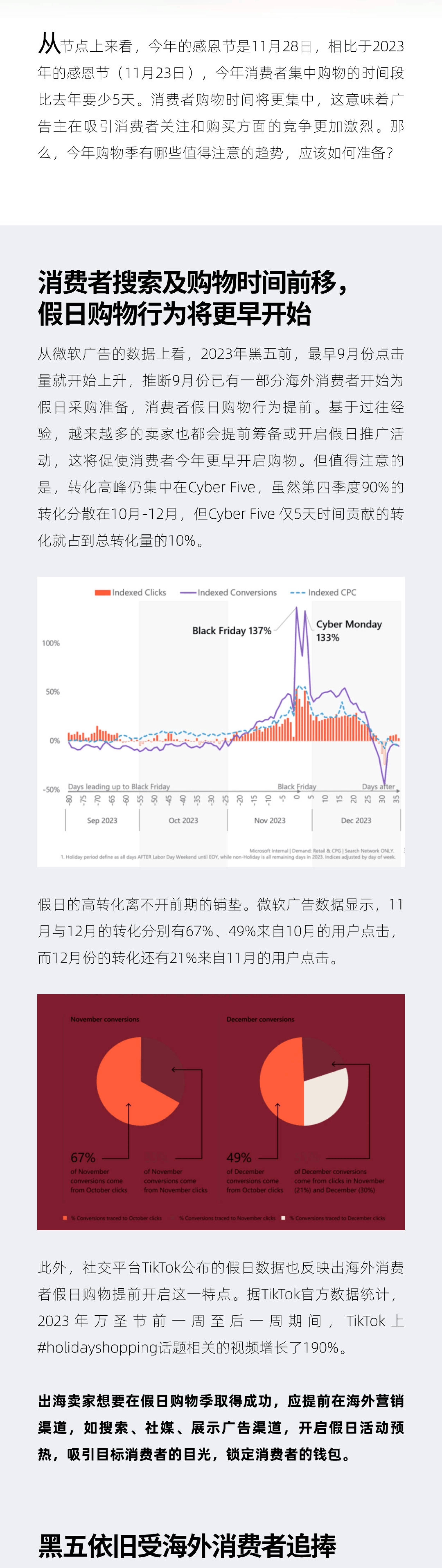 海外疲情最新数据分析报告