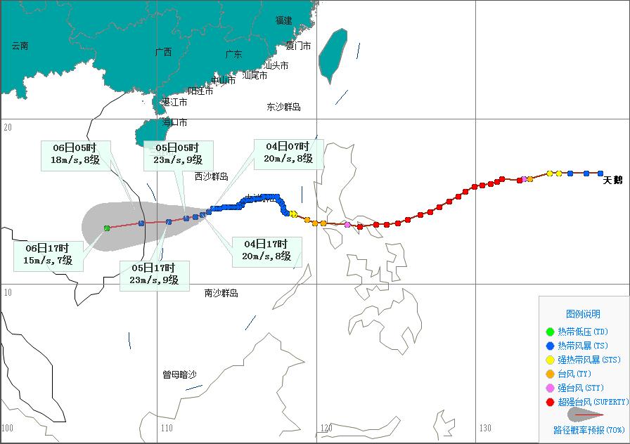 天鹅台风最新情况报告