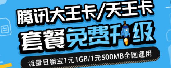 最新款大王卡，引领移动通信新时代的潮流之选