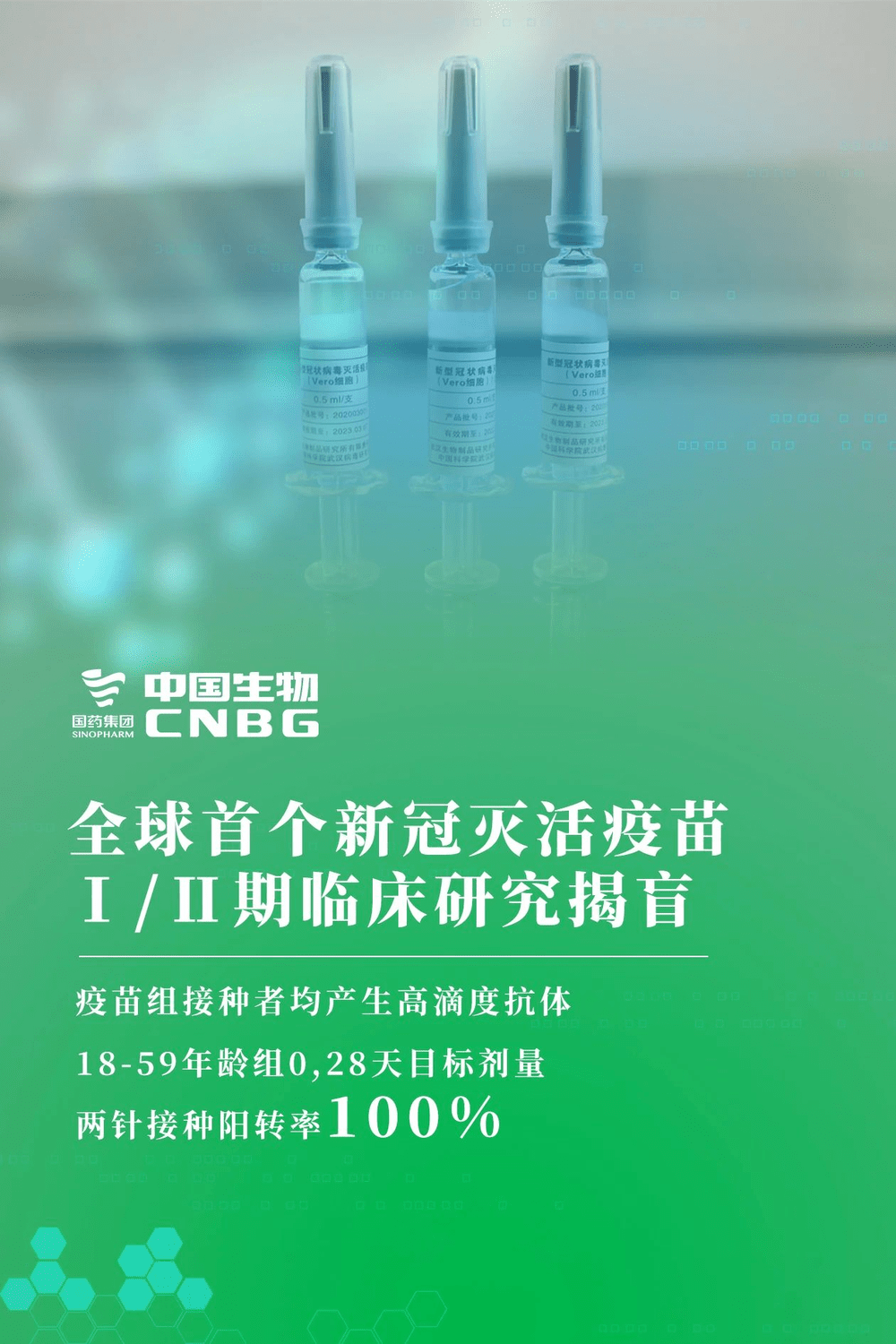 新病最新情况，探索未知的健康挑战